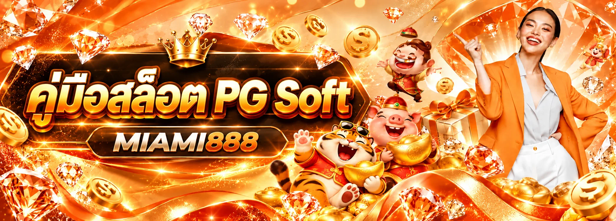 MIAMI888 คู่มือสล็อต PG Soft สำหรับมือใหม่